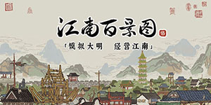 江南百景图山茶花在哪里