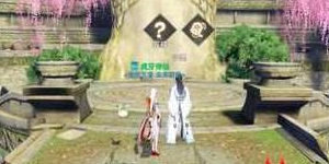 天谕手游怀柔的邀约怎么做