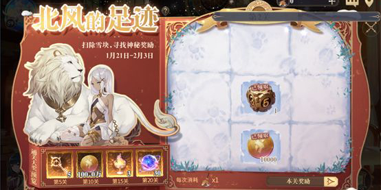 幻书启世录北风的足迹活动详细介绍和游戏活动攻略