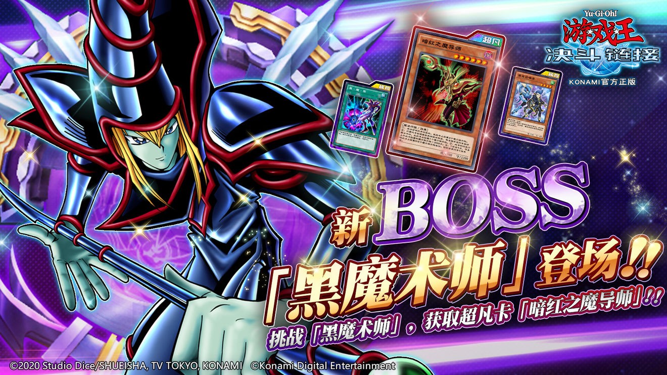 游戏王决斗链接黑魔术师技能介绍