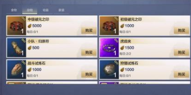 妄想山海破元印怎么获得