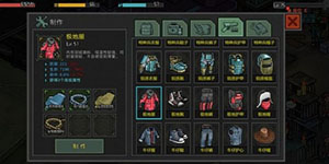 像素危城装备怎么得