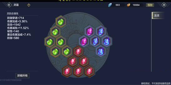 妄想山海灵韵获取方法攻略