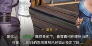 天谕手游不知名的花瓣在哪里