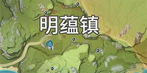 原神夜泊石在哪