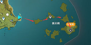 原神怎么去孤云阁