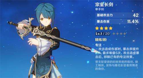 原神行秋核爆流玩法攻略