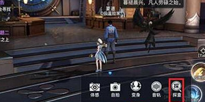 天谕手游怪盗寻踪任务怎么做