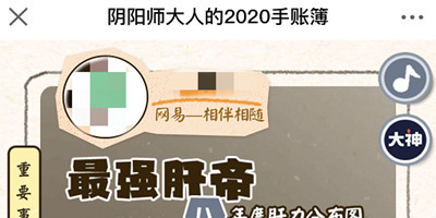 阴阳师年报问题说明