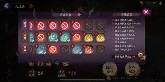 阴阳师妖行试炼第六天阵容