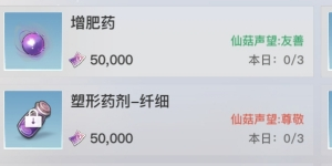 天谕手游伞村声望在哪刷