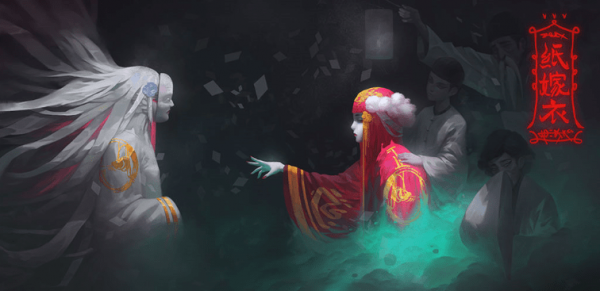 纸嫁衣可以联机吗？