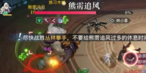 天谕手游青麟镇妖第三层怎么打