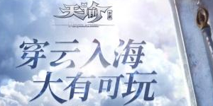 天谕手游青麟镇妖在哪里