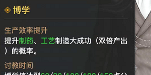 天谕手游怎么提高博学