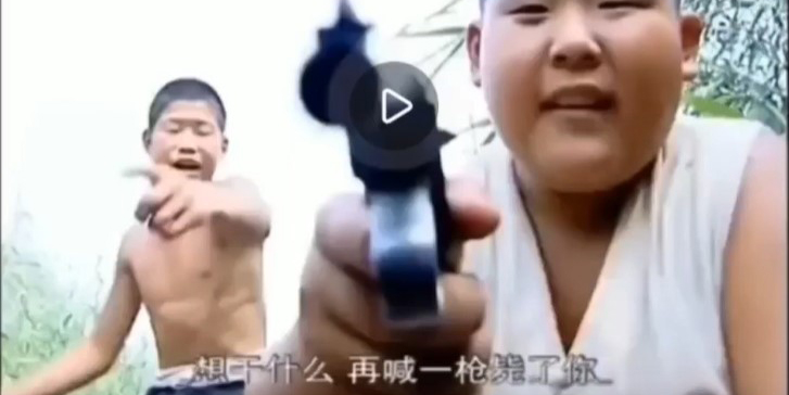 微信状态视频小兵张嘎拿枪指人原视频分享
