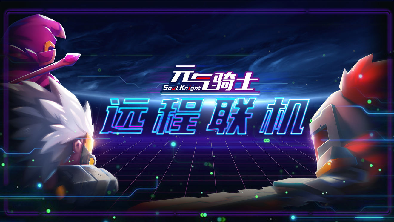 元气骑士糖葫芦武器隐藏用法攻略