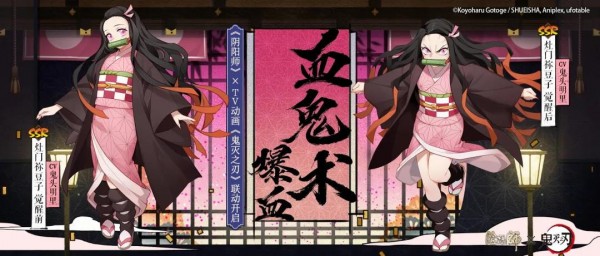 阴阳师祢豆子口中竹筒有什么用