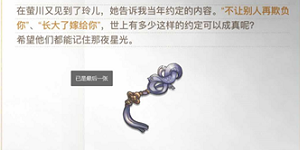 天谕手游黑帝护身符在哪