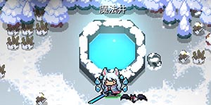 元气骑士魔法井有什么用