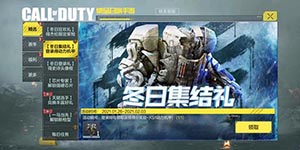 使命召唤手游动力装甲怎么获得