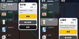 香肠派对心情值是什么