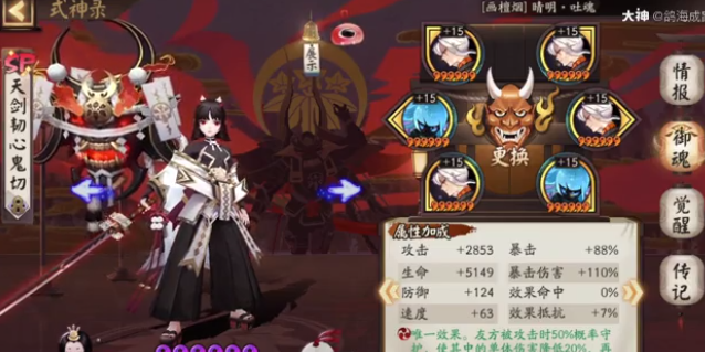 阴阳师sp鬼切加强后值得用吗