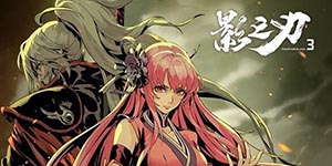 影之刃3魂技能链搭配