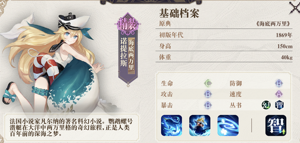 幻书启世录翠玉录和海底两万里增伤比较