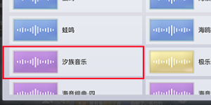 天谕手游慰问播音怎么做