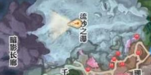 天谕手游海底珍珠蚌在哪