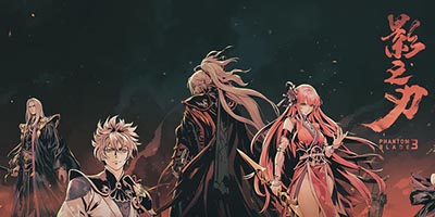 影之刃3支线任务攻略