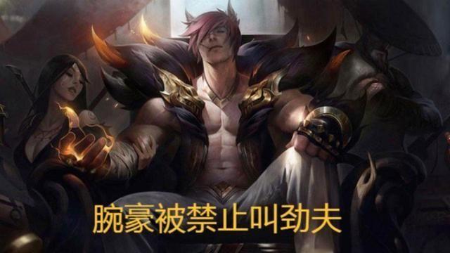 劲夫是什么梗？出处是哪里？