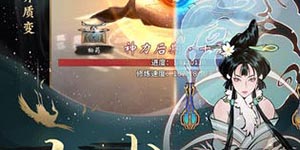 一念逍遥新手攻略