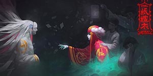 纸嫁衣第三章怎么过