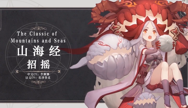 幻书启世录招摇技能强度介绍