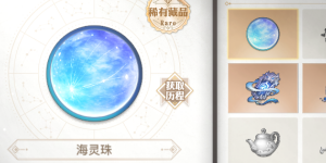 天谕手游藏品小兔几怎么获得