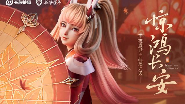 王者荣耀阿离惊鸿舞完整版CG动画分享