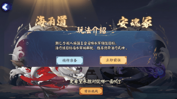 师阴阳师永生之海阵容推荐