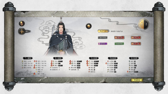 鬼谷八荒道点有什么作用