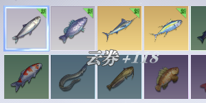 天谕手游怎么自动钓鱼