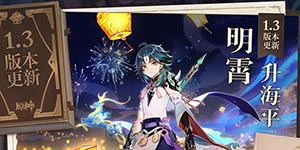 原神灯自何处来任务怎么做