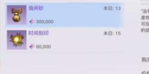 天谕手游第一章隐藏结局怎么触发