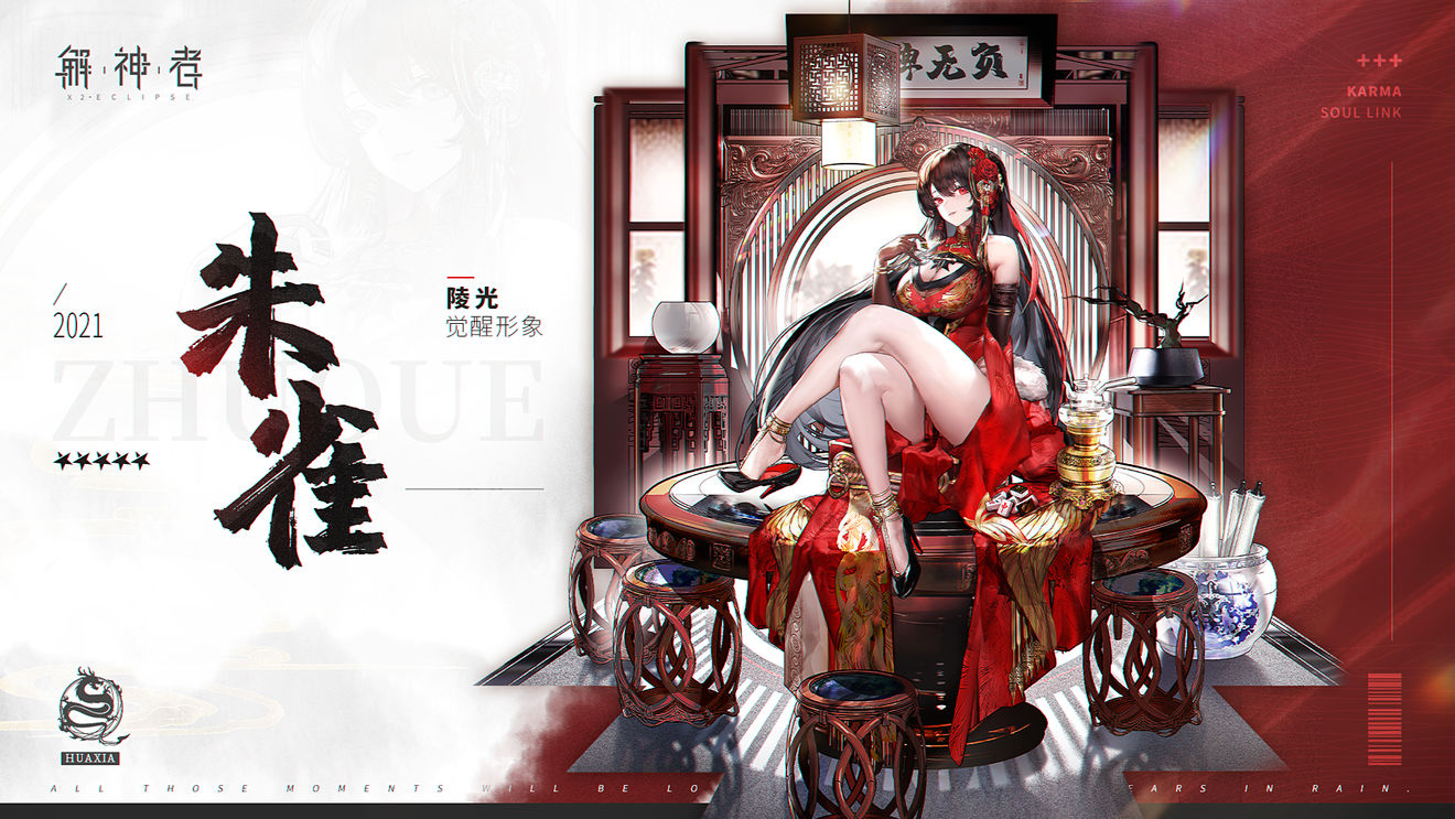 解神者新年红包怎么获得