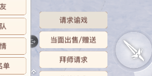 天谕手游谕戏怎么跟玩家对战