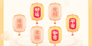 抖音快速获得祈福灯笼的方法