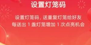 抖音灯笼怎么玩