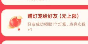 抖音灯笼家怎么获得