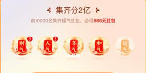 快手福气卡怎么集齐