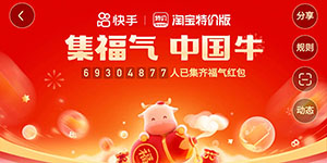 快手集卡最难出的字